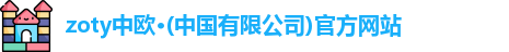 中欧